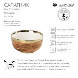 Салатник 20 × 20 × 10 Madera MAD4003G